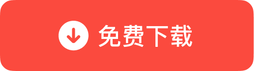 立即下载有道翻译 Windows 版